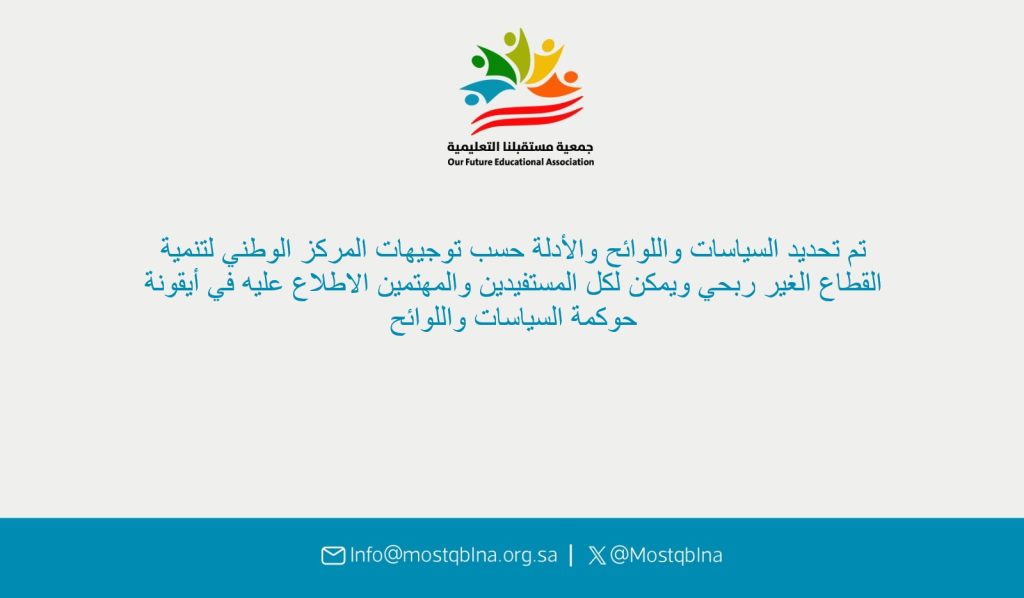 تحديد السياسات